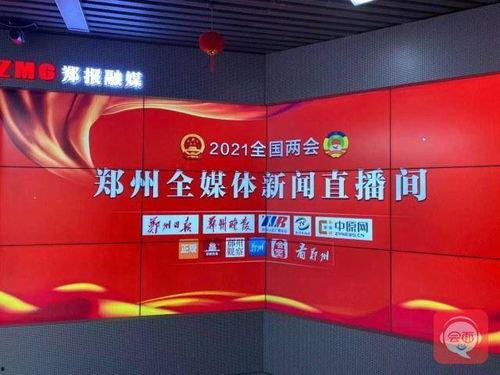 郑州今日爆料新闻直播间,聚焦城市热点事件追踪